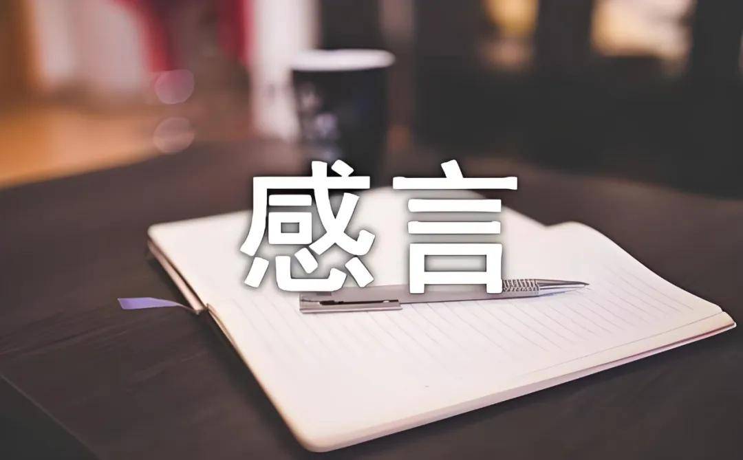 以“溯古”为根 以“通今”为魂 — 溯古通今书法工程启动仪式嘉宾感言报道之一