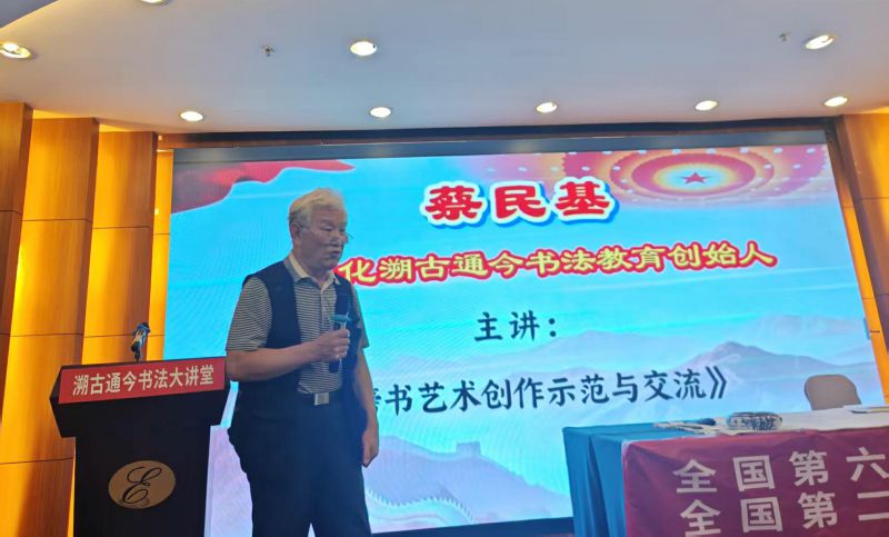 蔡民基导师教学