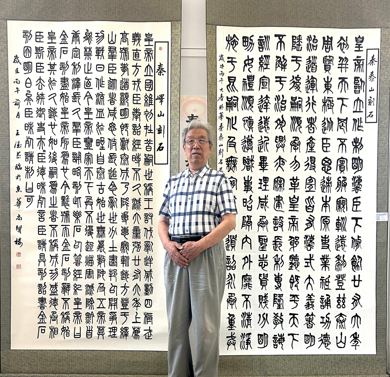 王德恭