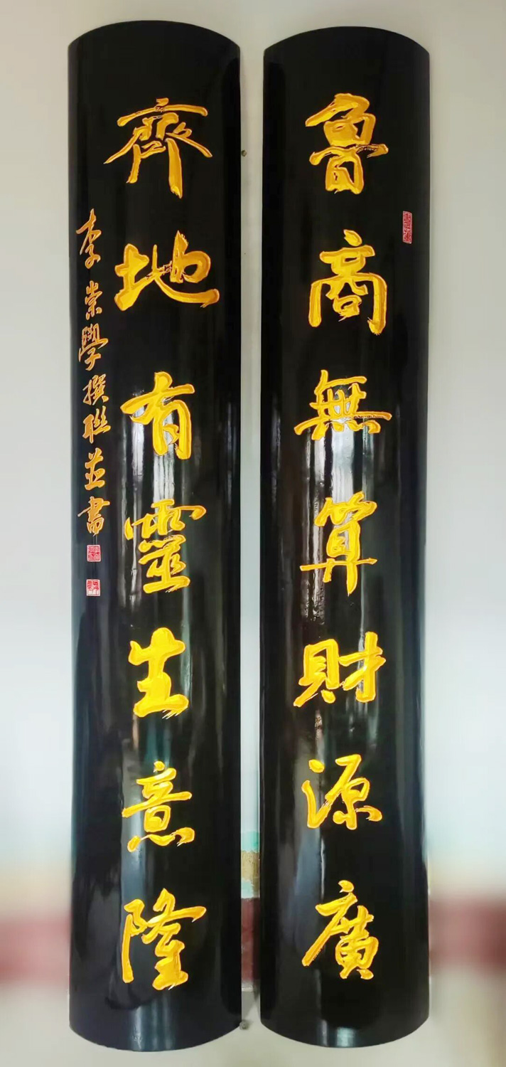 鲁商无算财源广