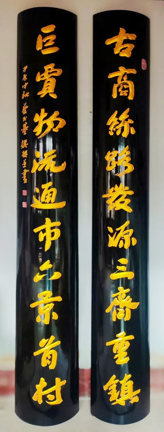 古商丝路发源三齐重镇；巨贾物流通市六景首村