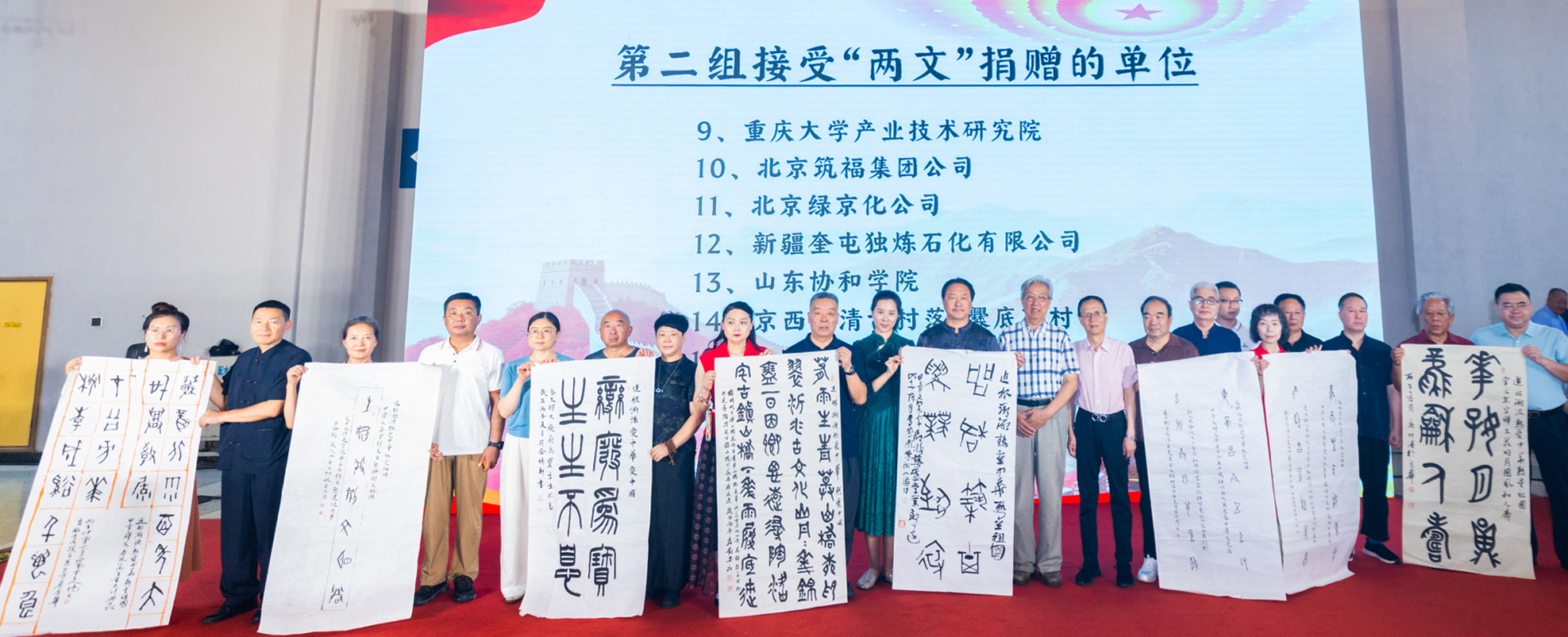 中国秦文研究会关于成功举办规模捐赠“甲骨文、秦篆文” 书法作品活动情况的通报